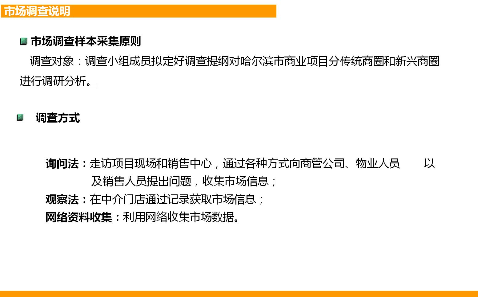 商业购物中心物业管理方案百度,北京银泰中心物业招商