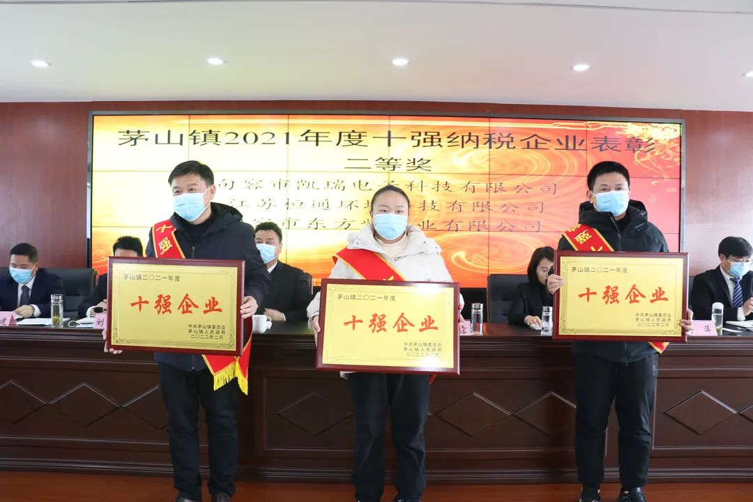 扛起新使命干出新气象丨东方紫酒业获十强纳税企业