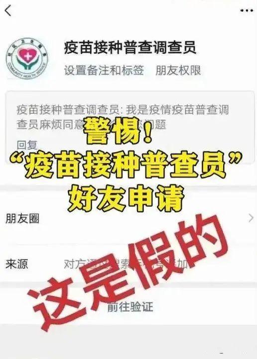 朋友圈卖抗原自测盒可不可信,警方提醒警惕抗原骗局案例