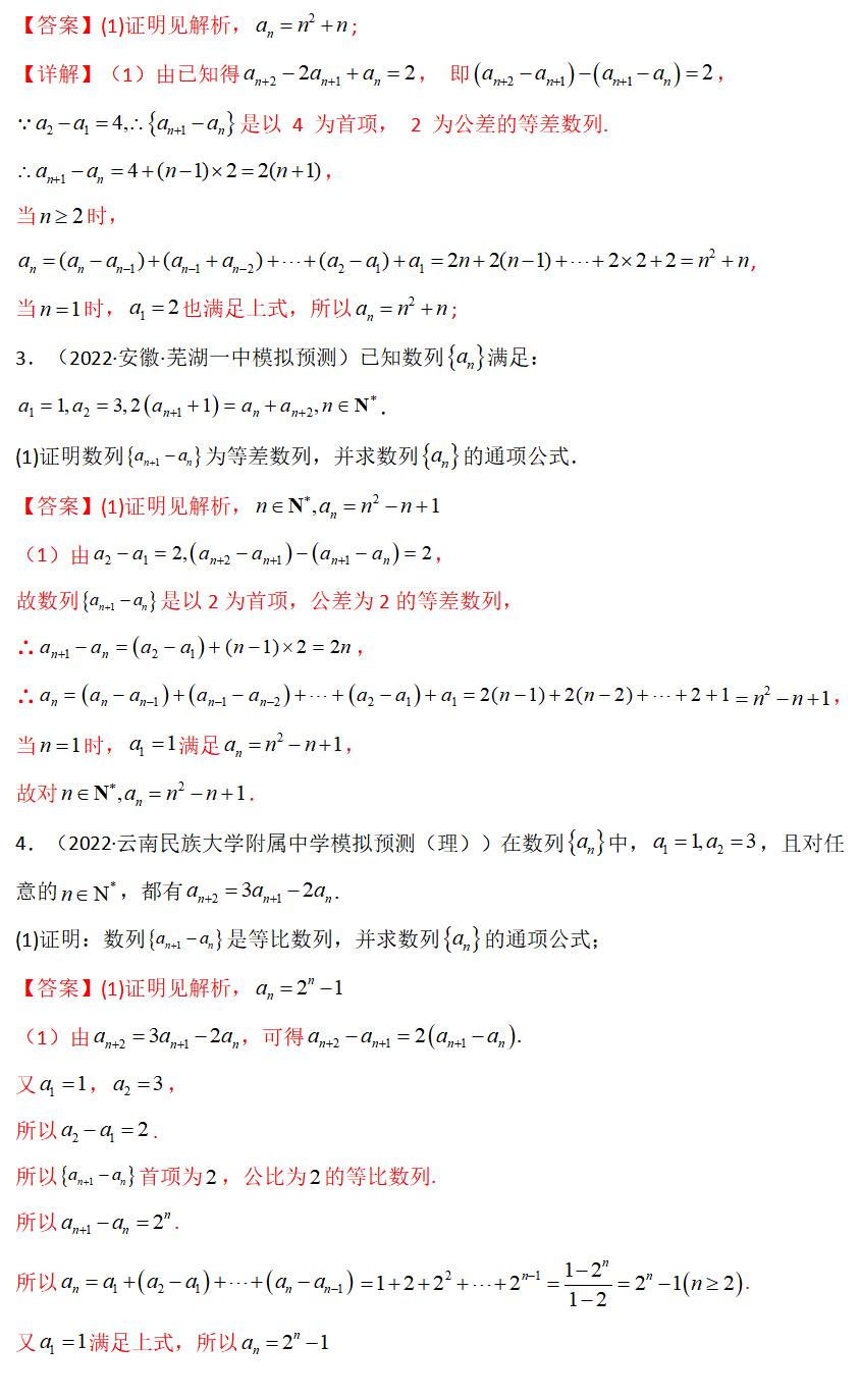 高考题等比等差数列公式大全,推荐等差数列及等比数列经典题型
