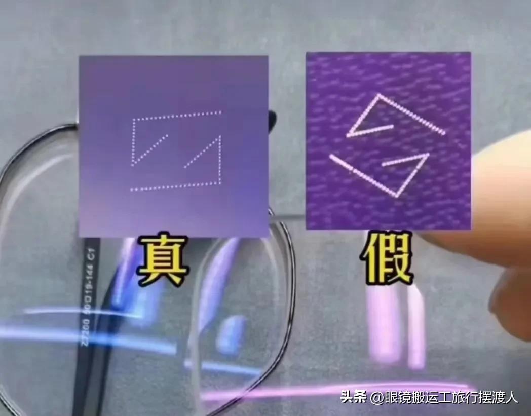 真假蔡司标,真伪蔡司