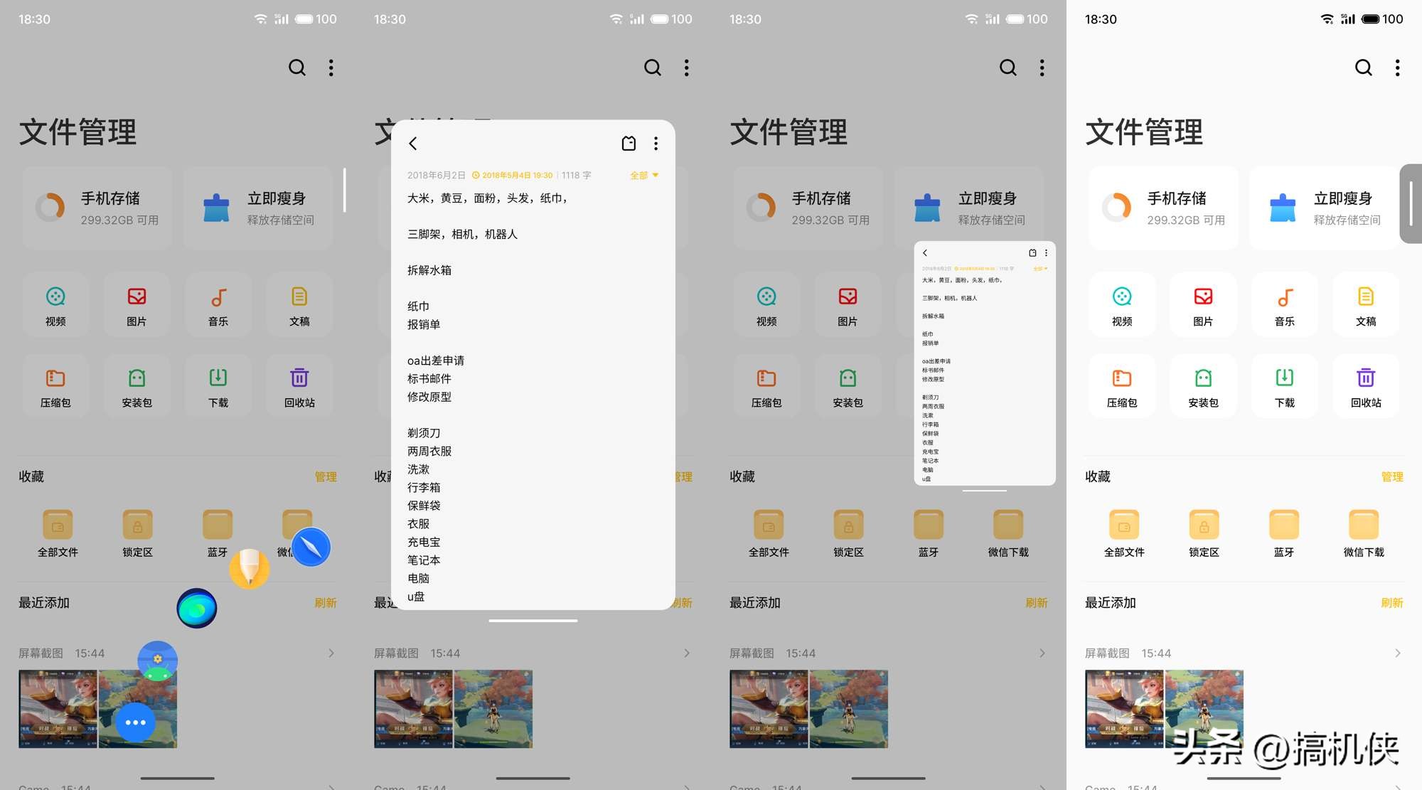 还是那个扣细节的魅族，Flyme带来不一样的体验，魅族20上手实测