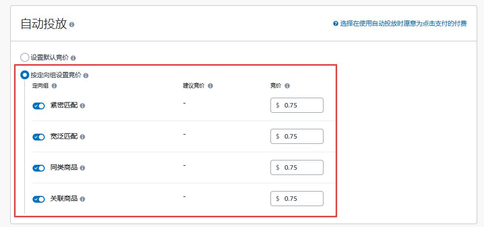 亚马逊漏斗广告打法,亚马逊自发货广告打法技巧