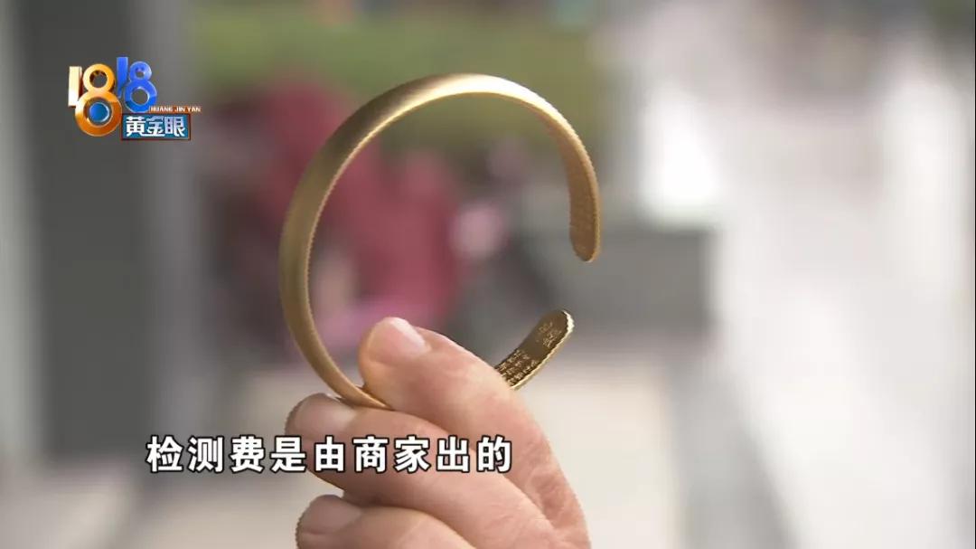 花800多抢15单首饰以为是黄金，检测公司说“不划算”