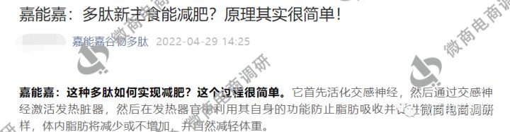 嘉能嘉谷物多肽减肥是骗局不,嘉能嘉多肽怎么减肥的