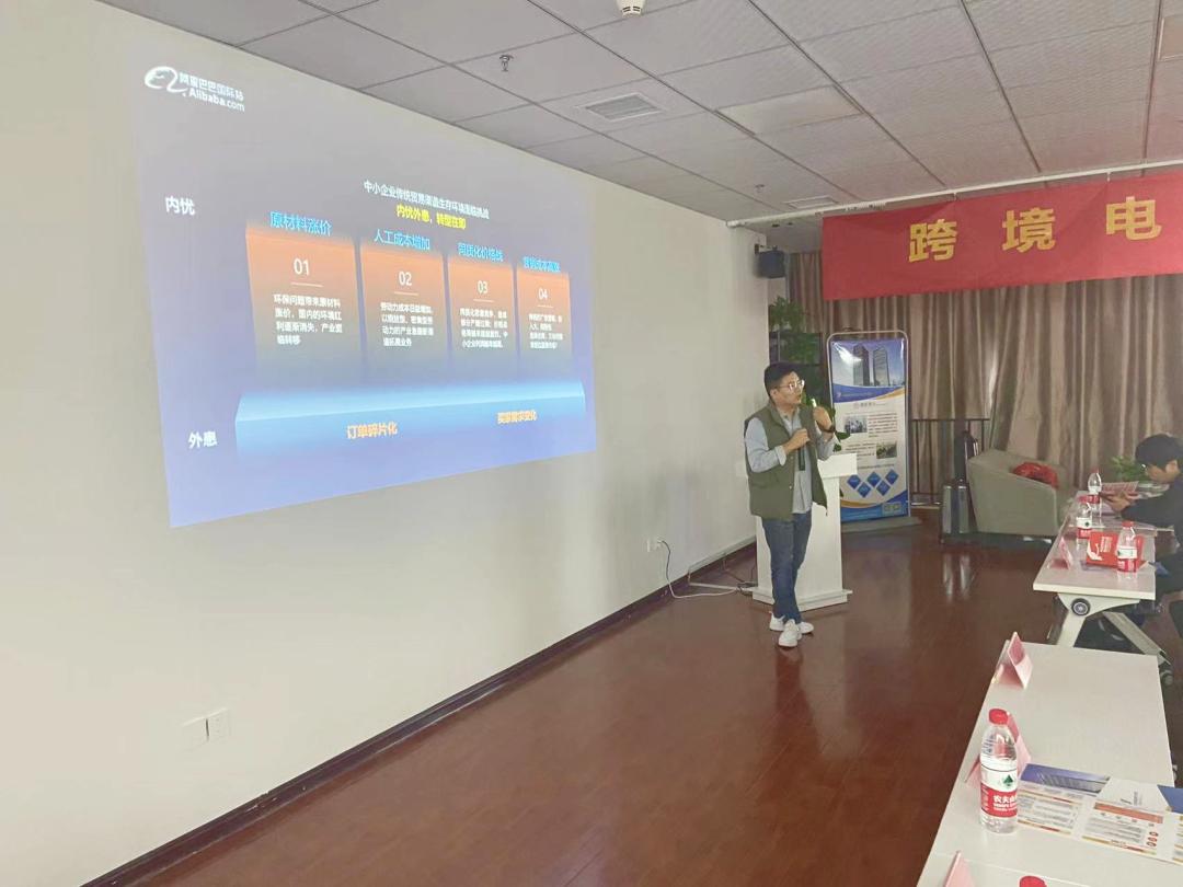 跨境电商创业培训活动,复合型跨境电商培训