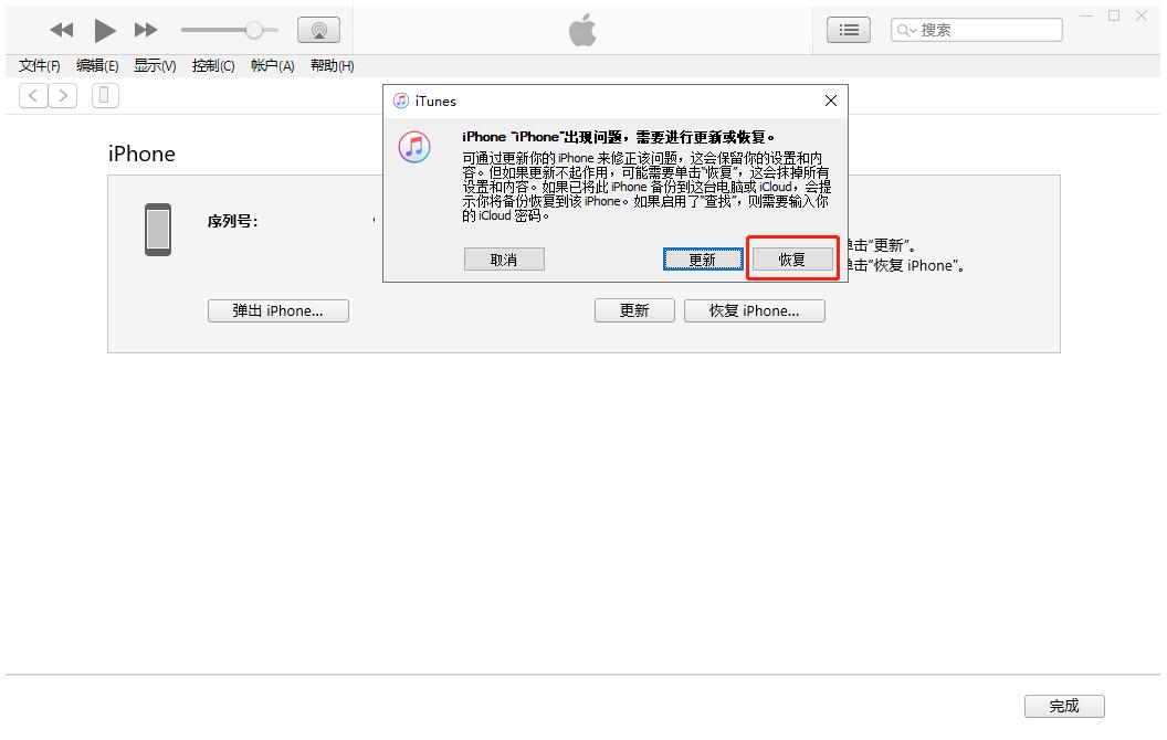 iphone出现白苹果怎么办,iphone出现白苹果无法重启