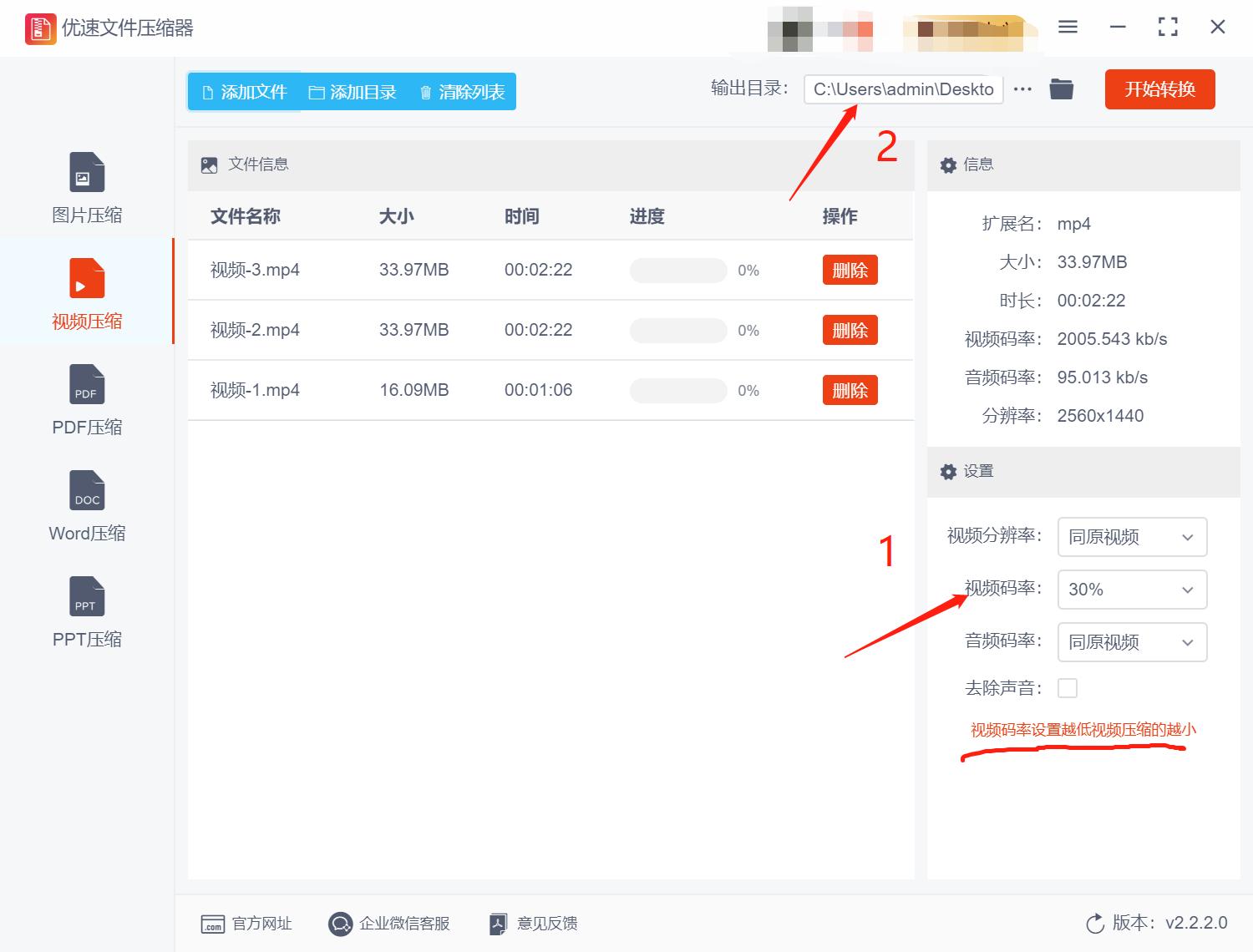 苹果手机视频怎么压缩变小,手机录的视频怎么压缩变小