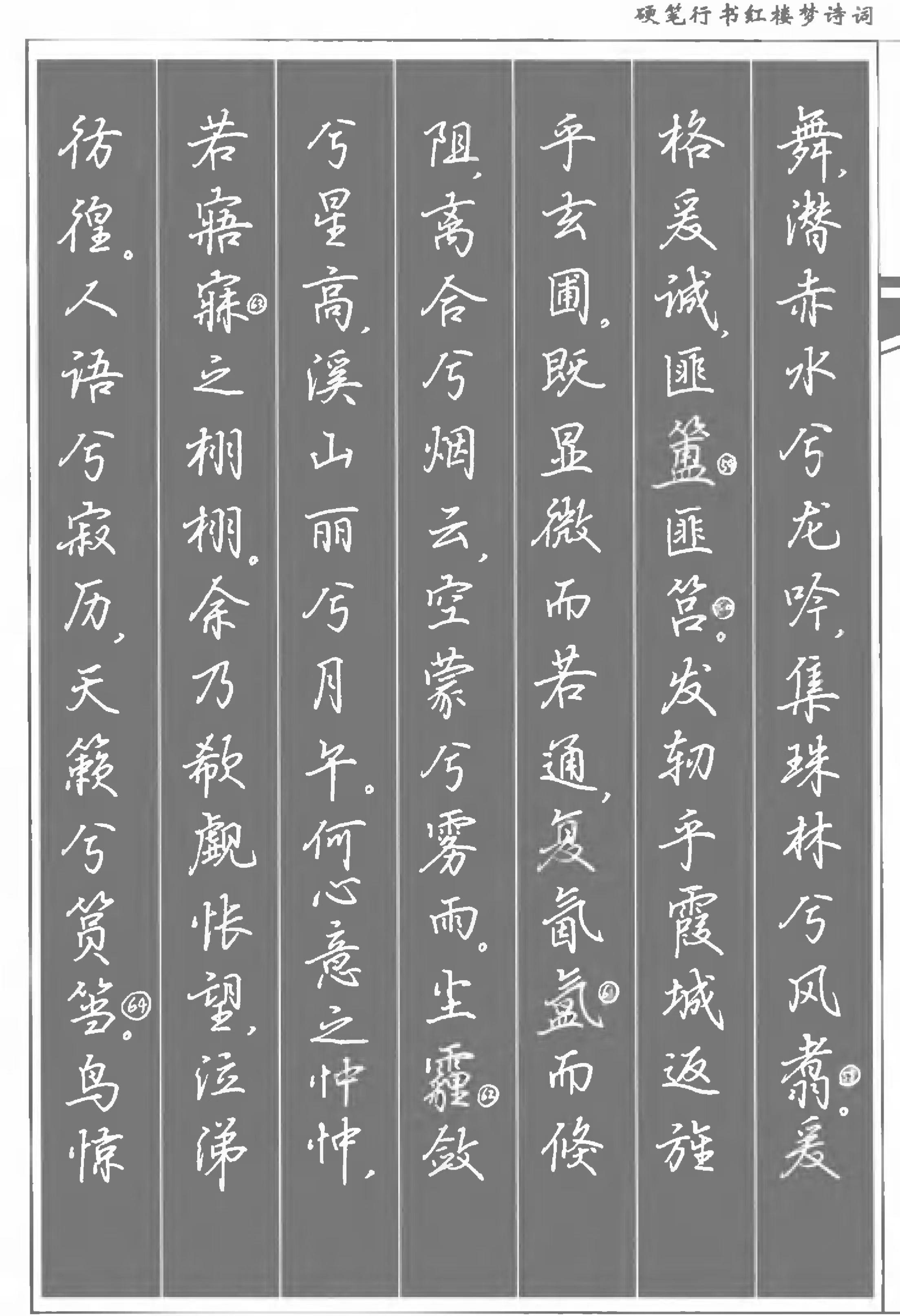 田英章荆霄鹏卢中南字帖的区别,吴玉生荆霄鹏田英章卢中南