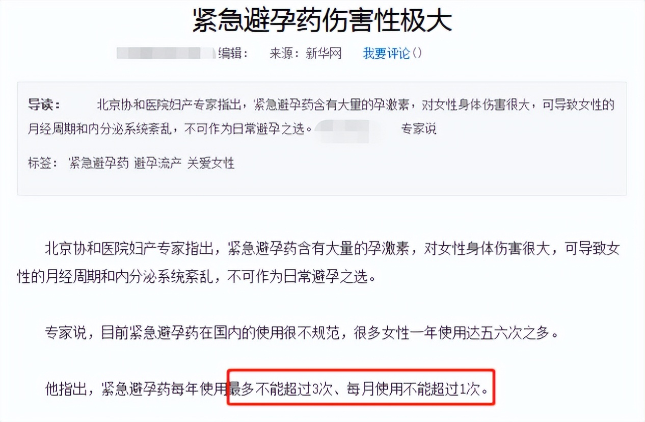 女生给舍友买避孕药,大学女生避孕药事件