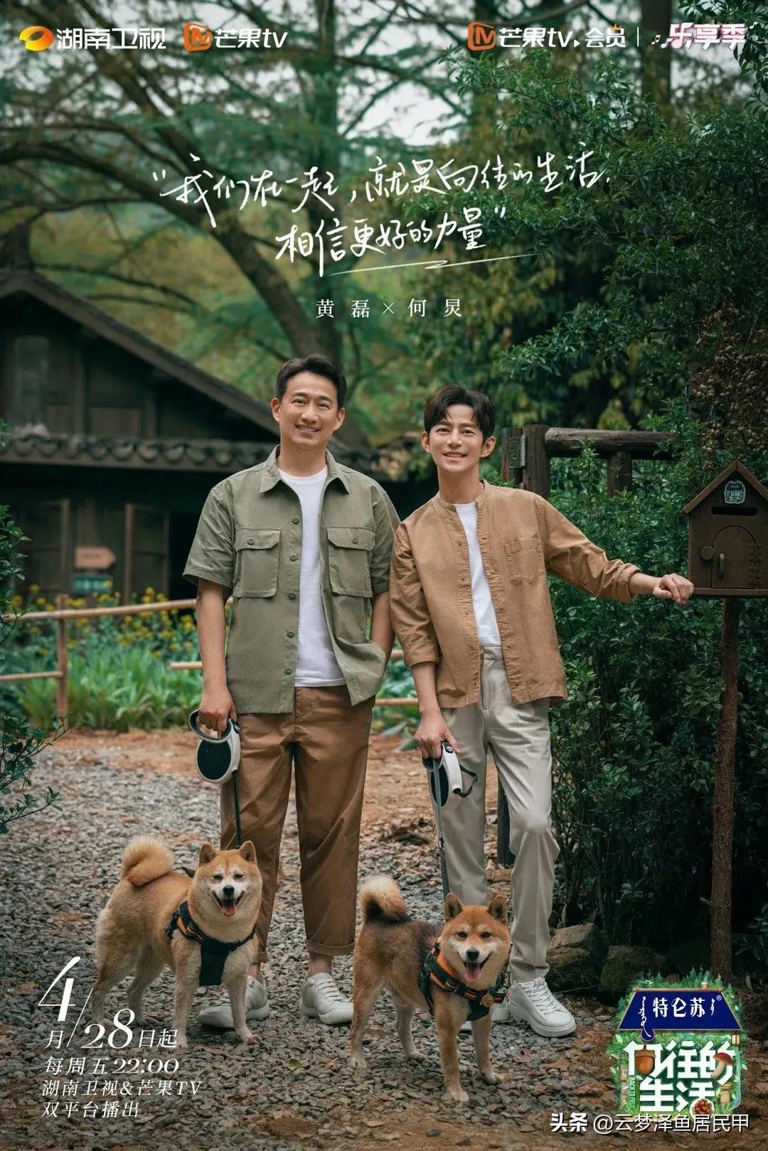 向往的生活第七季结束大合照,向往的生活不拍第8季了吗