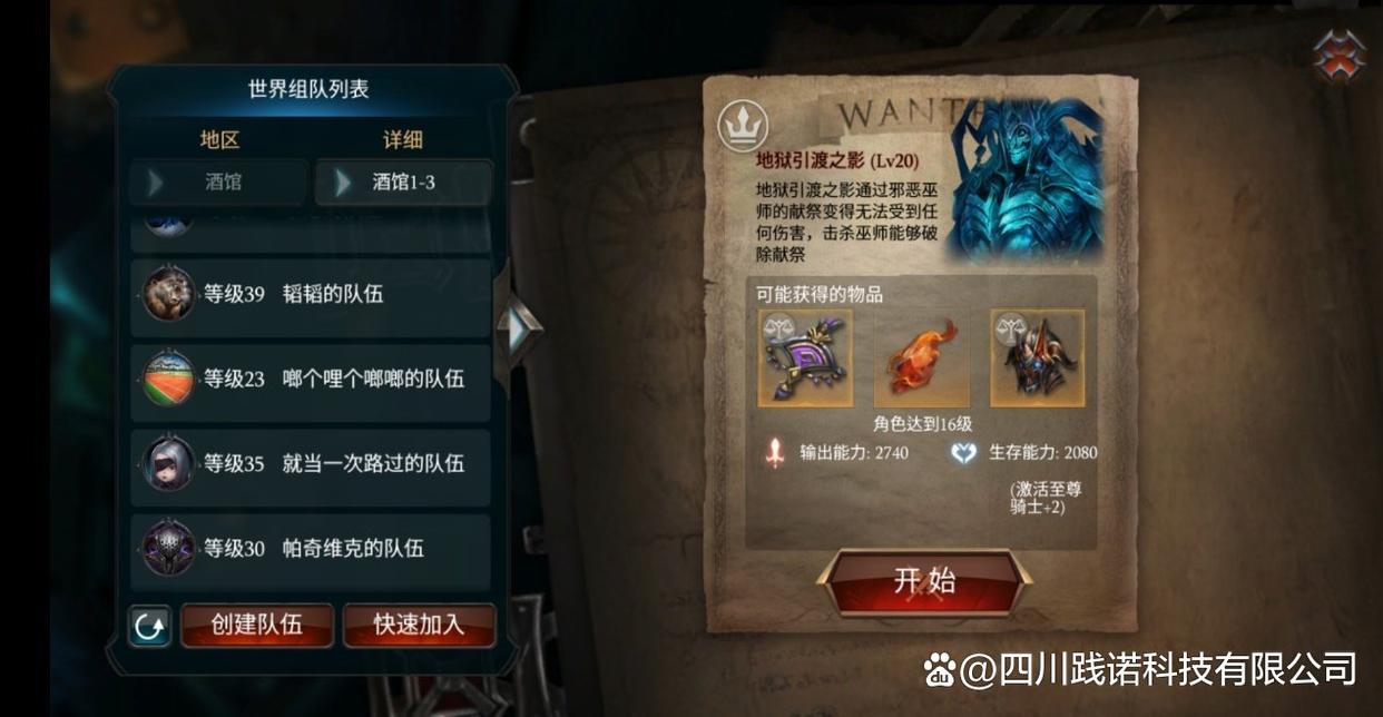 拉兹尔首款暗黑手游拉塞尔手游装备升级顺序