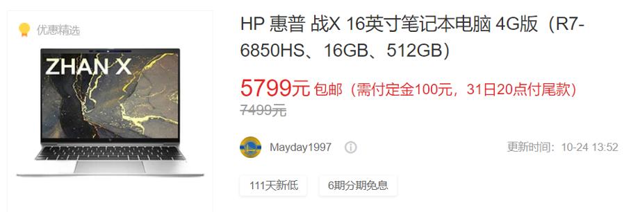11月轻薄办公笔记本电脑推荐,办公轻薄笔记本电脑推荐4000-5000