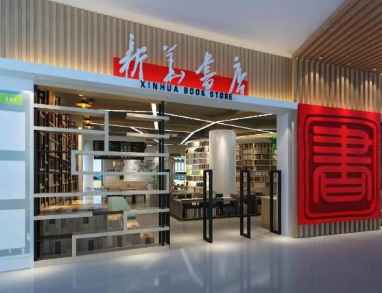 顾客只吹空调很少买书，开在黄金地段，新华书店靠什么赚钱？