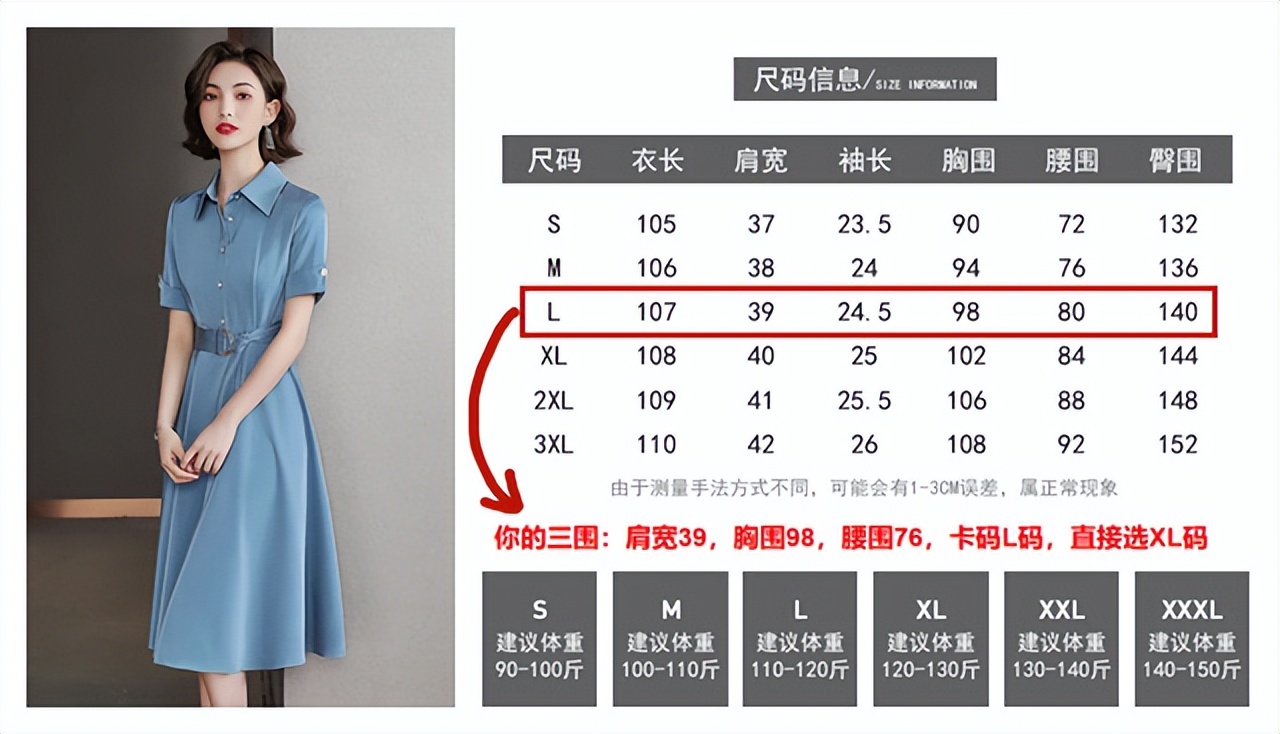 网购怎样选衣服尺码,怎样在网上买衣服选择合适的尺码