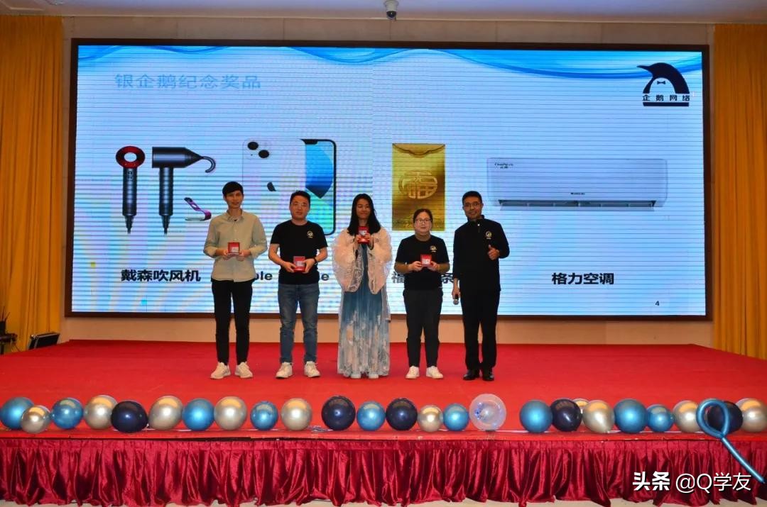 企鹅网络年会庆典--欢庆篇