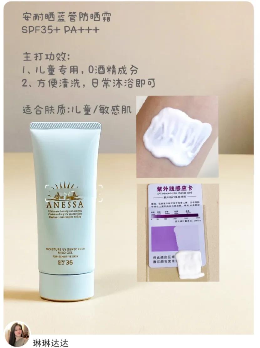 安热沙和安耐晒升级版,安热沙和安耐晒的区别测评