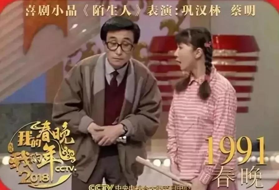 巩汉林评国足完整版人民日报,巩汉林调侃国足遭回应