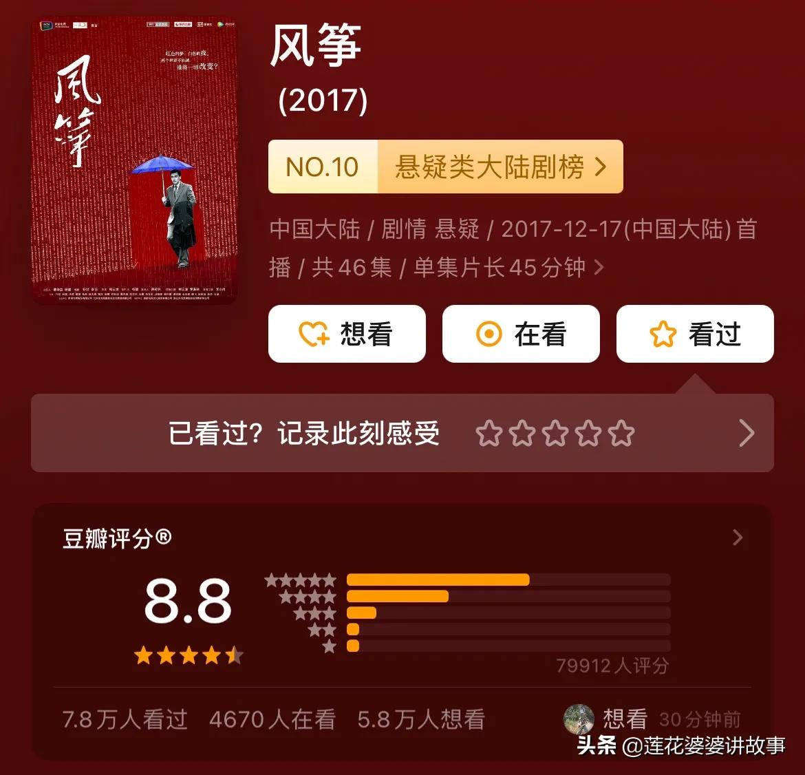 推荐20部百看不厌大剧,推荐三十部经典电视剧