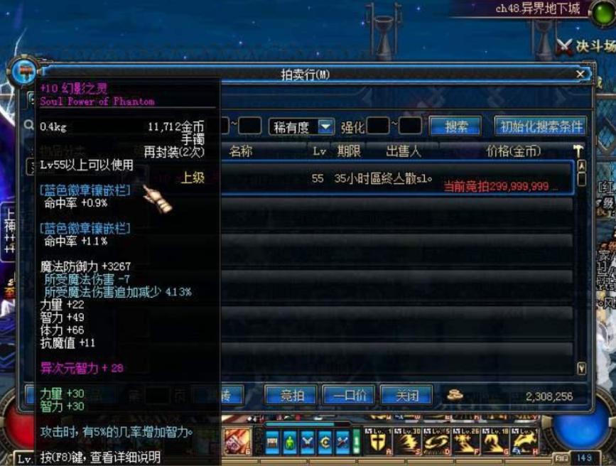 dnf最贵的白装备值多少人民币,dnf中最贵的十大装备