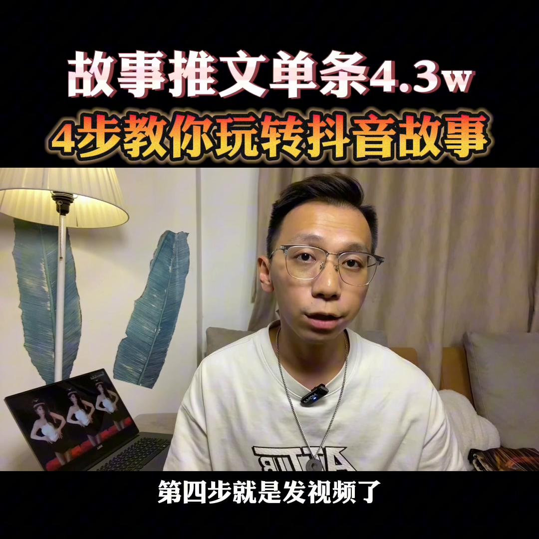 铁锅煎蛋的推文视频为什么能挣4万多？#小说推文