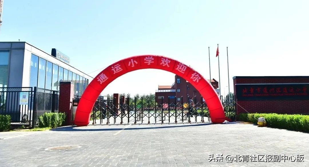 2022年北京非京籍通州幼升小政策,幼升小被通知录取