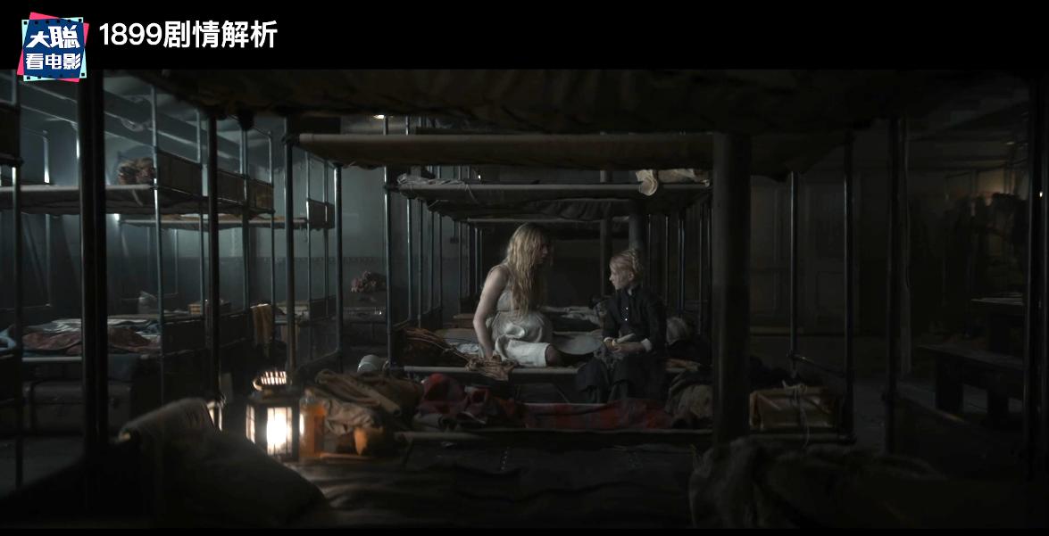 《1899》你看懂了吗！一口气深度脑洞解析这一切怎么发生的
