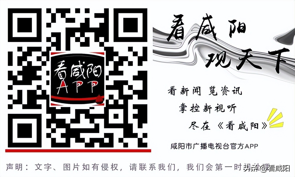 缤纷夏日畅游咸阳直播,缤纷夏日游活动在哪