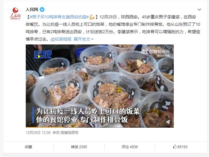 男子购60吨蔬菜驰援西安,男子买排骨支援西安