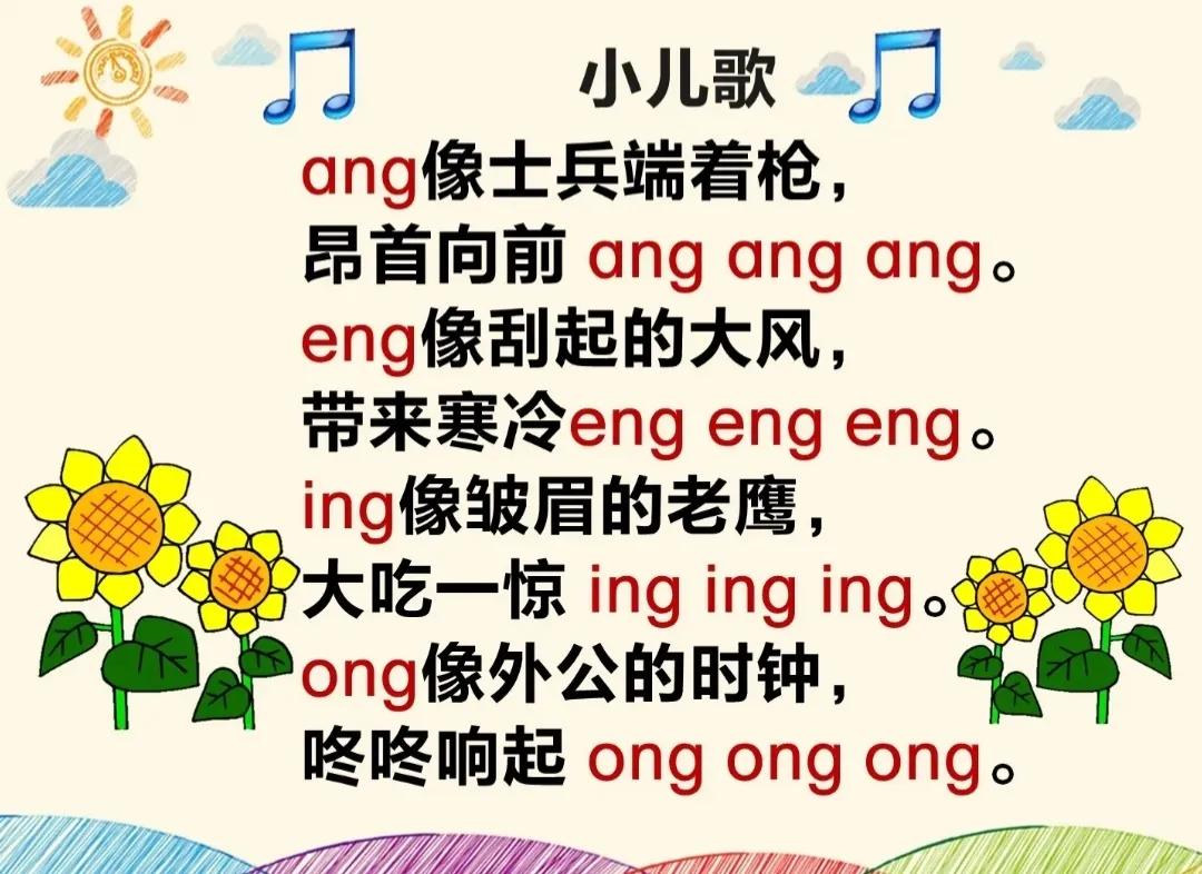 零基础学拼音快速入门方法,拼音零基础怎么快速学会拼音