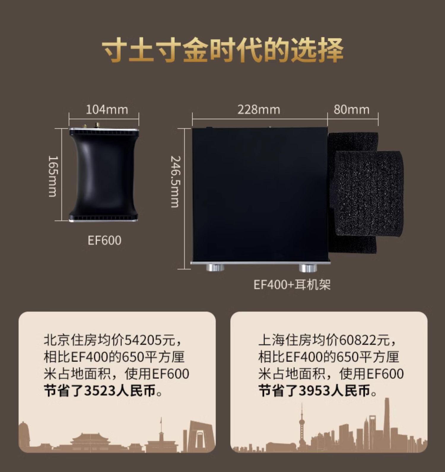 精悍如流星纯粹如清泉——简评HIFIMAN立式解码耳放一体机EF600