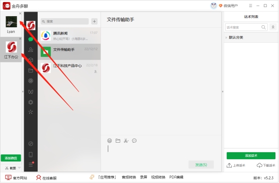 电脑微信怎么分身登录两个微信,华为微信分身怎么隐藏第二个微信