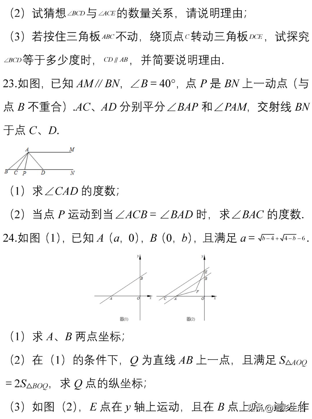 七年级下学期期末数学试题原卷版,初一数学下学期期中必考题人教版