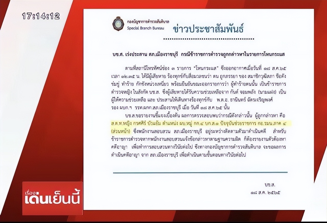 泰国“女兵家奴案”：女兵做家奴，终日受凌辱！比古装剧还离谱