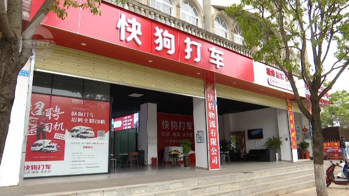 他加盟跑货运刷了1万8，公司却说没收？