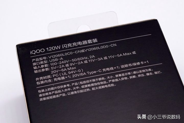 vivo快充和iqoo闪充通用吗,vivoiqoo充电器推荐闪充