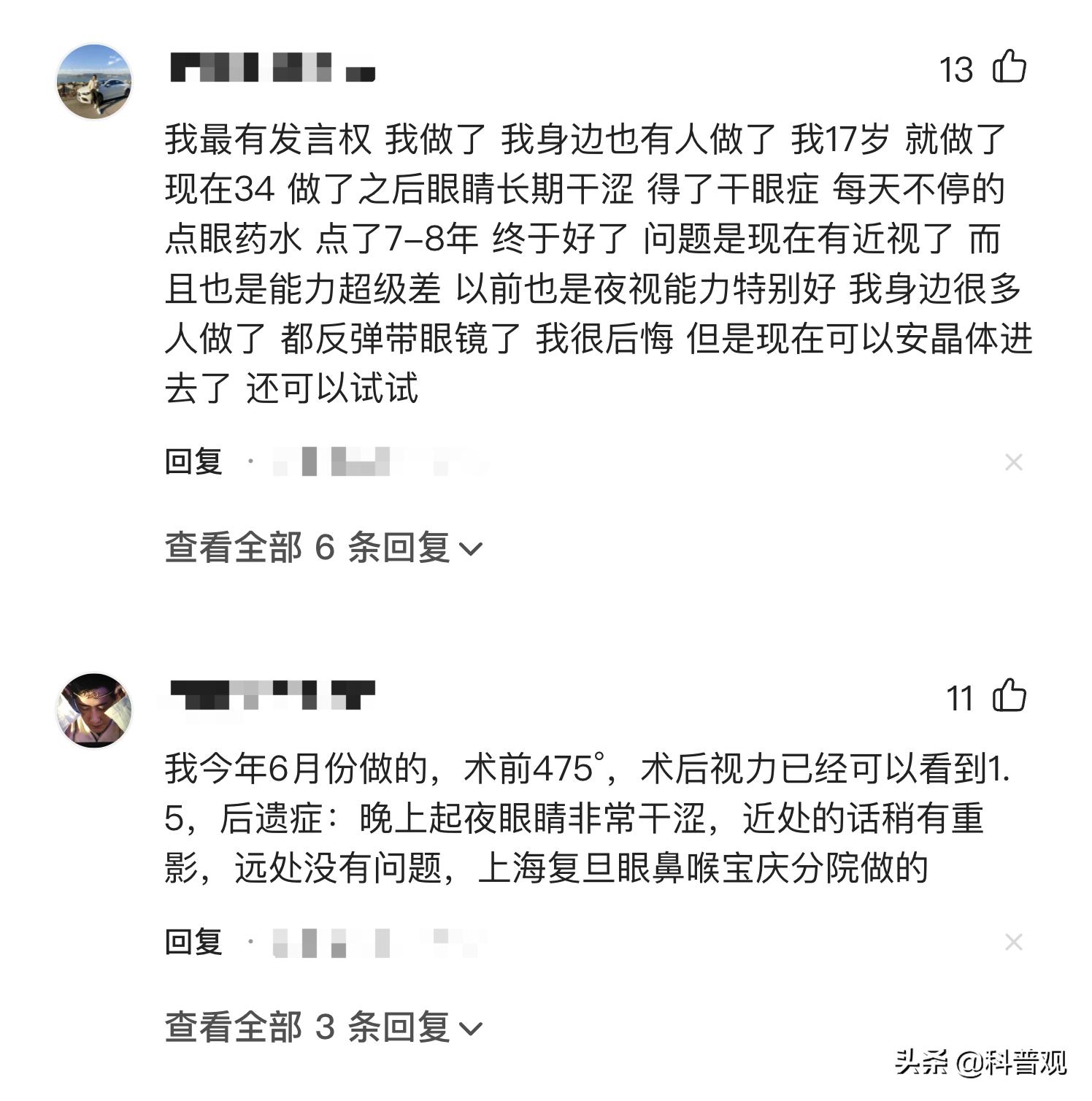 科普关于近视手术的三大谣言,专家揭秘近视手术真相