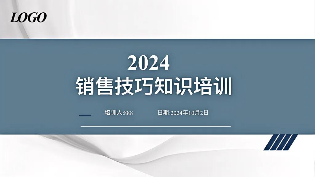 不愧是华为的高管！这套“销售技巧知识”培训课件太牛了！推荐