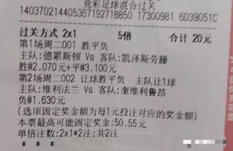 每日竞彩二串一稳单推荐,今日竞彩实单场推荐