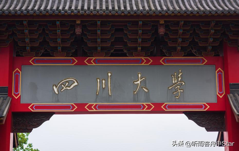 2020四川电网第二批录取院校排名,四川电网录取院校专业排行榜