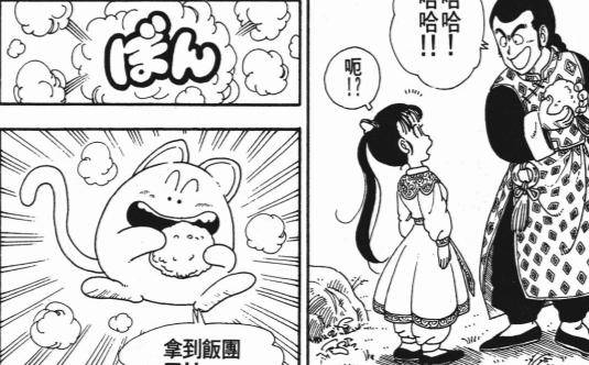 鸟山明七龙珠漫画结局,鸟山明七龙珠人物原型