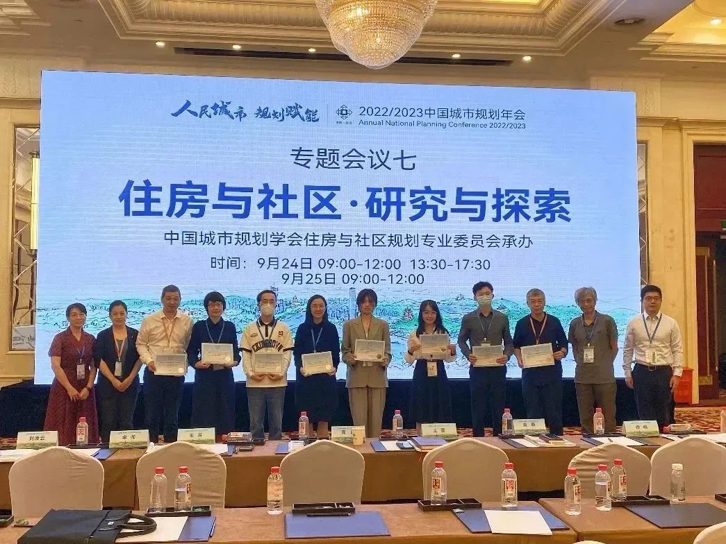 人民城市规划赋能|清华同衡积极参与2022/2023年中国城市规划年会