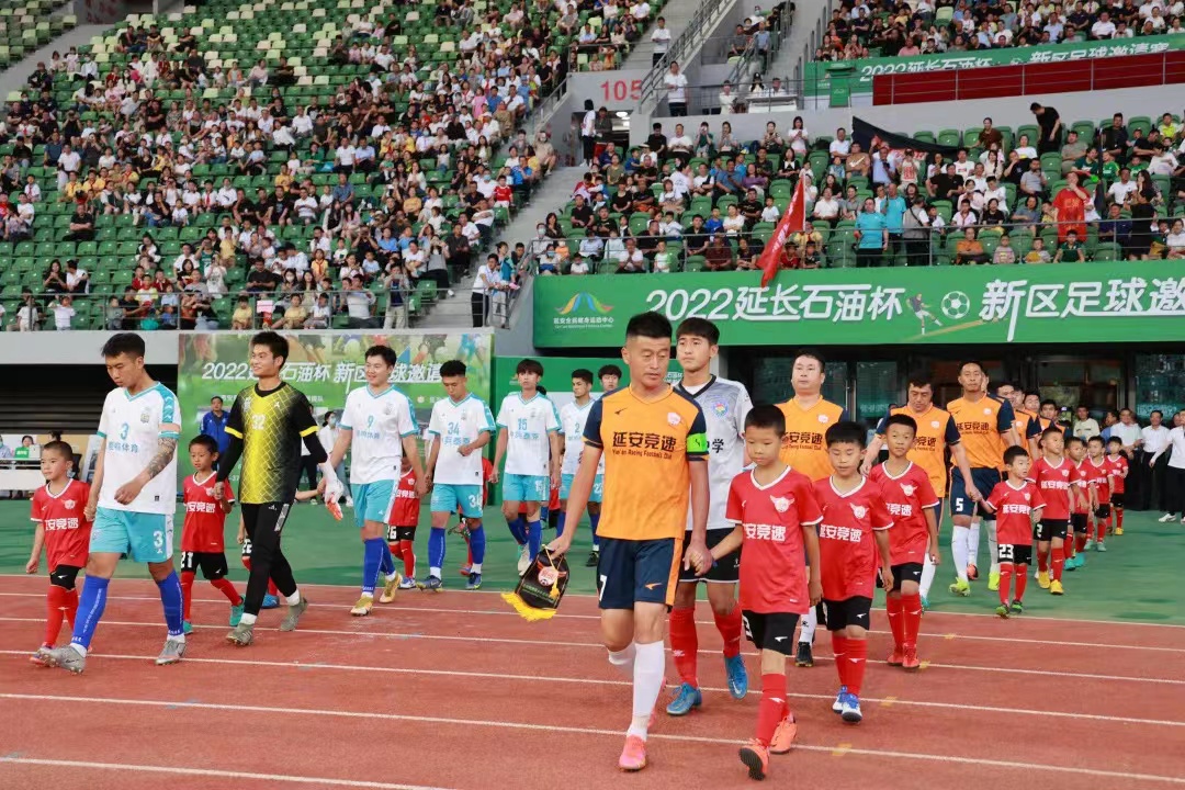 延长石油杯富县赛区,延长石油杯榆林赛区