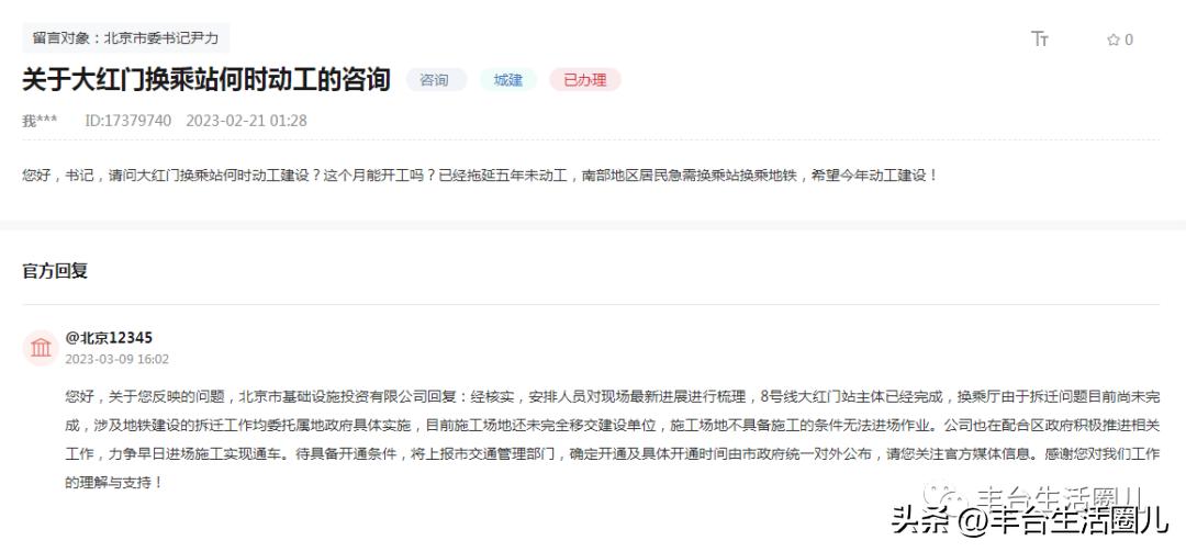 丰台站建设最新进展,丰台站改建工程最新消息