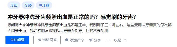 选礼物冲牙器,极简博主推荐冲牙器