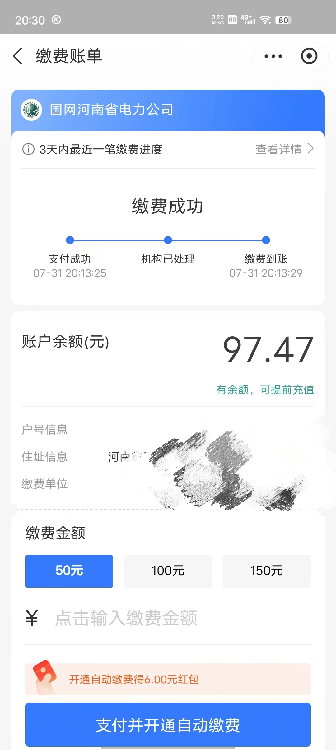 支付宝怎么充值电费,怎样在支付宝上充值电费