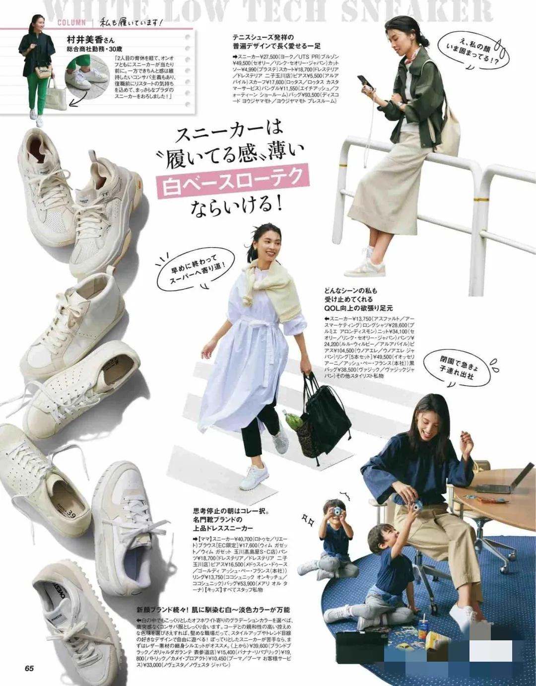 最潮的几款穿搭风格,适合上班族的秋季穿搭