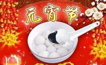 正月十五元宵节的习俗图片,正月十五元宵节的习俗视频