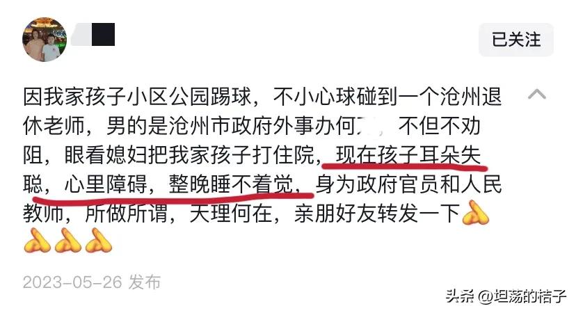 10岁男孩被大妈打到住院,40多岁大妈被儿子打