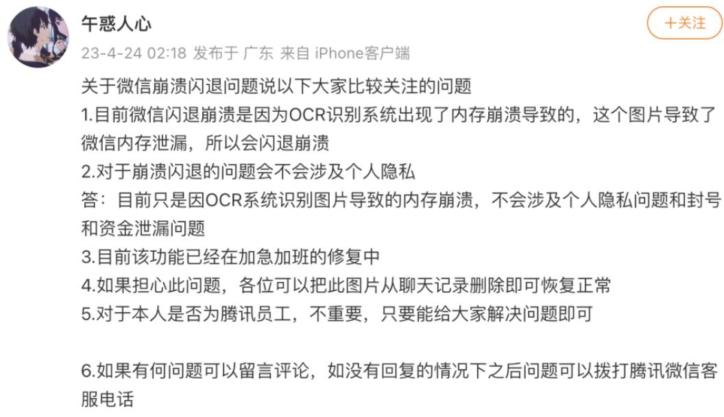 微信闪退安卓bug,微信出现闪退卡顿怎么办